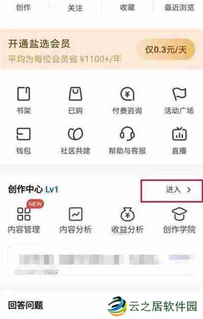 知乎怎么筛选评论后显示